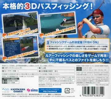 Real 3D Bass Fishing - Fish On (Japan) box cover back